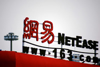 網(wǎng)易財(cái)報(bào)暗藏玄機(jī)，不經(jīng)意間已編織出電商大網(wǎng)