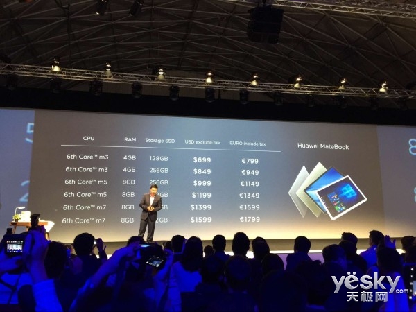 吹響進(jìn)軍PC的號(hào)角 華為MateBook現(xiàn)場(chǎng)速評(píng)