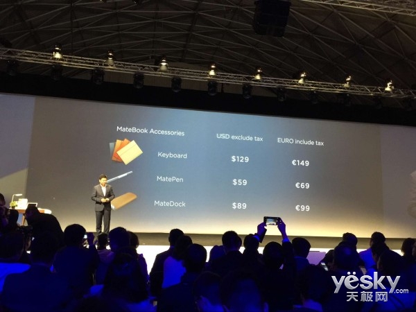 吹響進(jìn)軍PC的號(hào)角 華為MateBook現(xiàn)場(chǎng)速評(píng)