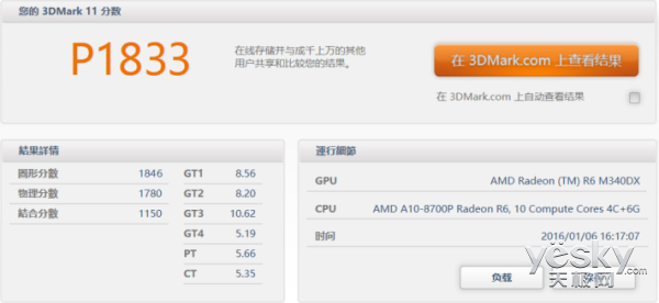 六代APU助力高清影音 ThinkPad E565評(píng)測(cè)