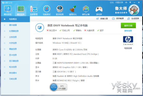 13寸超薄筆記本 惠普ENVY 13真機(jī)上手評(píng)測(cè)