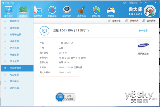 13寸超薄筆記本 惠普ENVY 13真機(jī)上手評(píng)測(cè)
