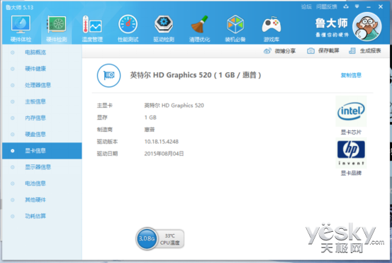 13寸超薄筆記本 惠普ENVY 13真機(jī)上手評(píng)測(cè)