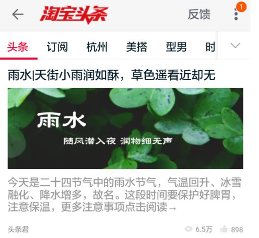 阿里要成為一家內容公司？微信公眾號你們還好嗎