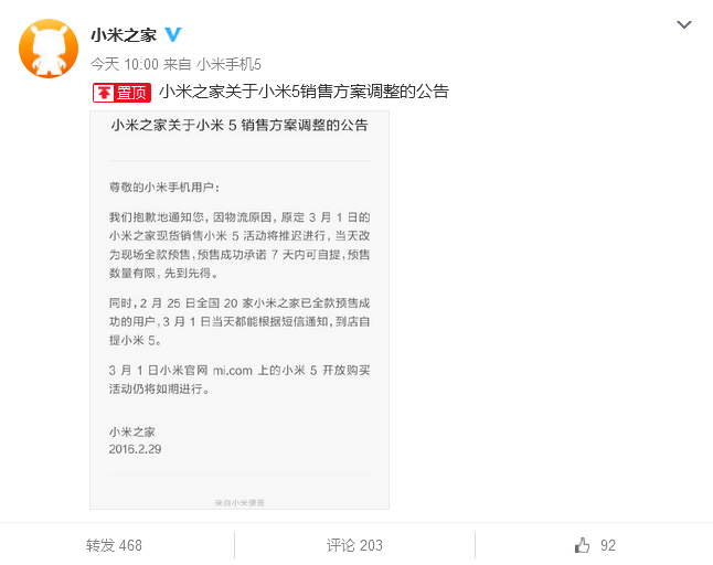 QQ截圖20160229152316