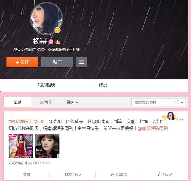 OPPO R9驚現(xiàn)明星微博 代言人到底是誰(shuí)？ 