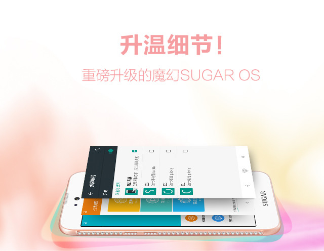 珠寶與時尚跨界：SUGAR糖果時尚手機(jī) 
