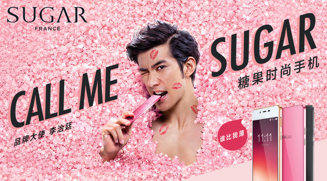 SUGAR S糖果時(shí)尚手機(jī) 纖薄又時(shí)尚 