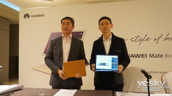 MateBook新品發(fā)布 聽聽華為大佬們怎么說