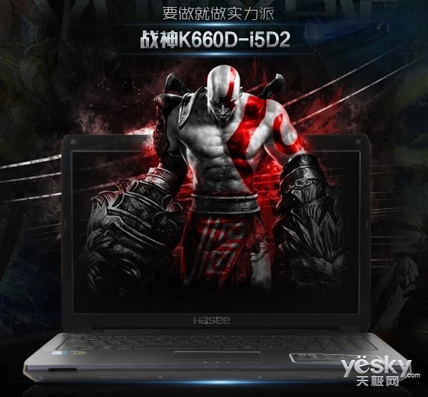 15.6全高清屏  戰神K660D獨顯本最實惠