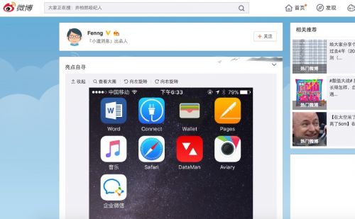 微信企業版 騰訊微信