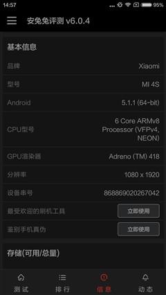 經典升級的小米4S評測 顏值握感出色結合 