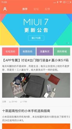 經典升級的小米4S評測 顏值握感出色結合 