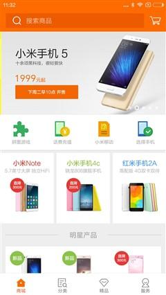 經典升級的小米4S評測 顏值握感出色結合 