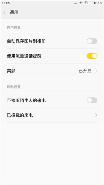 經典升級的小米4S評測 顏值握感出色結合 