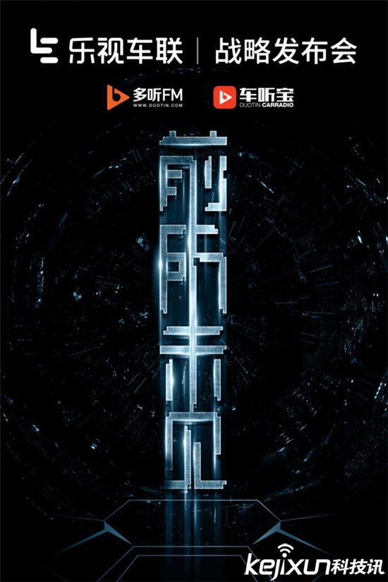 賈躍亭的樂視超級汽車真的有戲嗎？現在改賣汽車配件了