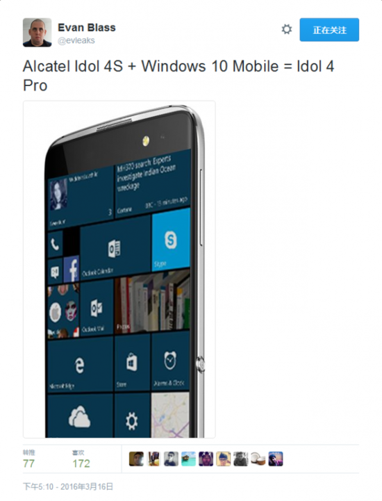 2GB內存+驍龍820 阿爾卡特Win10新機現身 