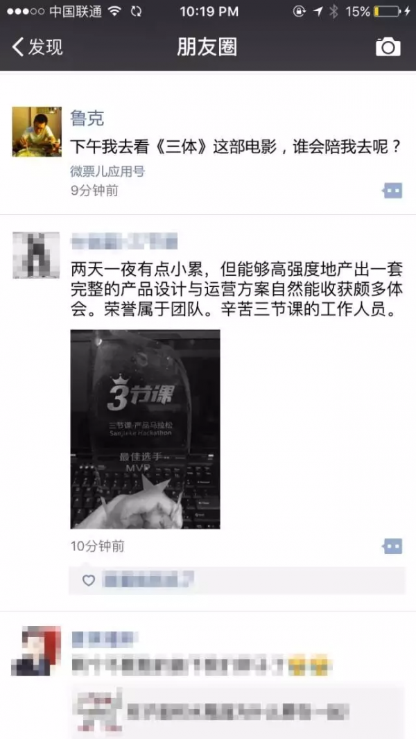 重磅 預言 互聯網 年度 產品