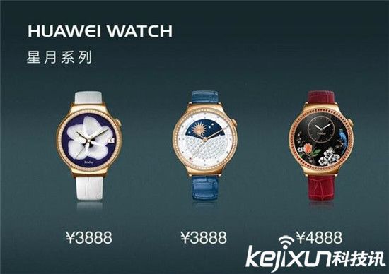 華為發(fā)布最美女式智能手表：鑲嵌施華洛世奇寶石！