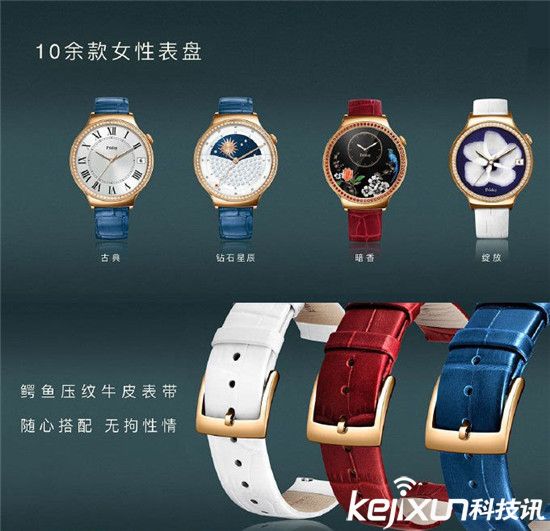 華為發(fā)布最美女式智能手表：鑲嵌施華洛世奇寶石！