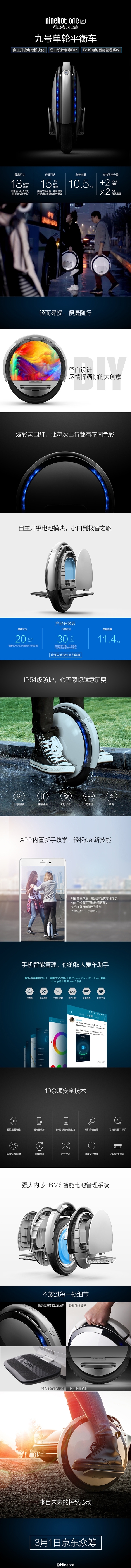 999元！小米“獨輪車”來了 超酷