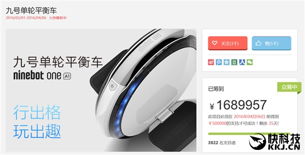 999元！小米全新九號眾籌破新紀(jì)錄：太快了