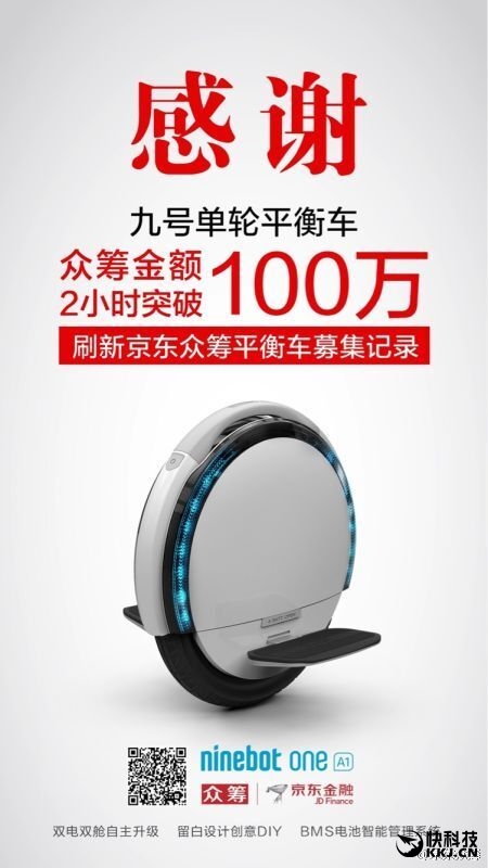 999元！小米全新九號眾籌破新紀(jì)錄：太快了