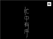 小米智能新品3連發：一個比一個實用！