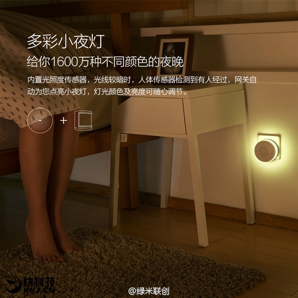 小米第二代智能網關發布：新一代起床神器