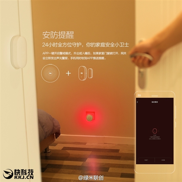 小米第二代智能網關發布：新一代起床神器