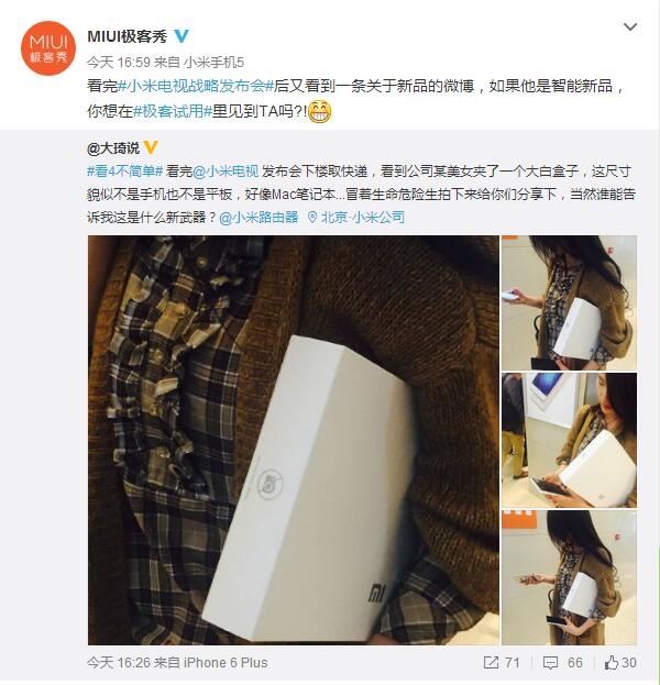 美女出鏡 小米神秘新品曝光：又大又白