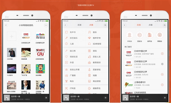 129元！小米網絡收音機來了：直連Wi-Fi、30萬電臺
