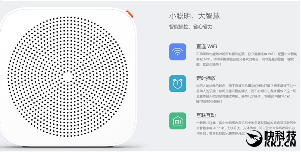129元！小米網絡收音機來了：直連Wi-Fi、30萬電臺