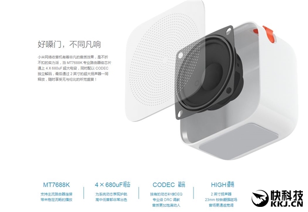 129元！小米網絡收音機來了：直連Wi-Fi、30萬電臺