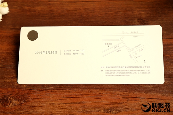 小米電飯煲發(fā)布會邀請函曝光：新國貨之路