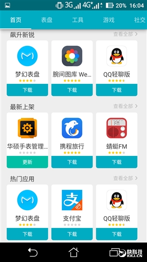 APP泄密:華碩ZenWatch 2手表要登陸國內?