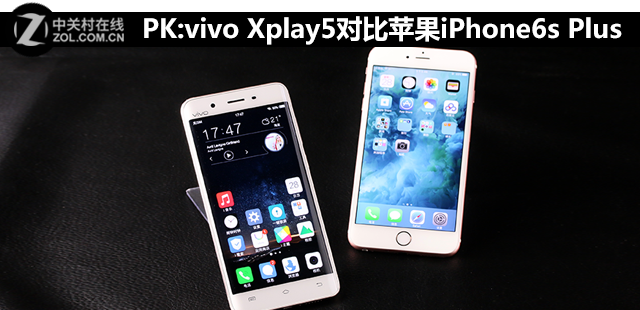 尖Phone:vivo Xplay5對(duì)比蘋果6s Plus 