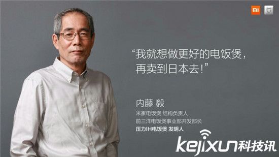 小米電飯煲只要999元：中日電飯煲哪家強(qiáng)？