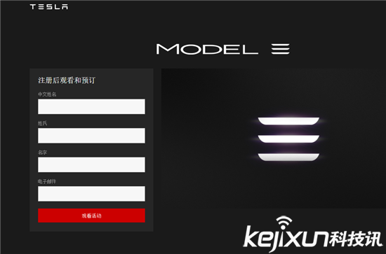 特斯拉正式發布Model 3：全球粉絲瘋了！