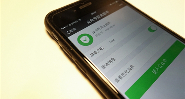 微信公眾號(hào)630