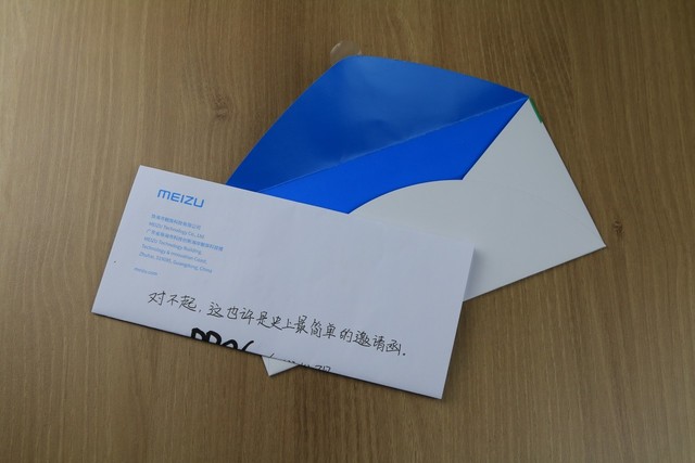 創意不一定多花哨 看魅族PRO6邀請函