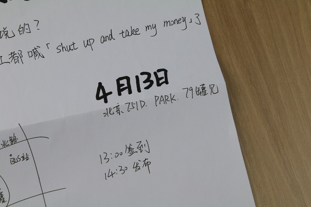 創意不一定多花哨 看魅族PRO6邀請函