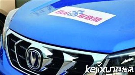 百度進軍智能汽車業 已與奔馳寶馬達成合作?