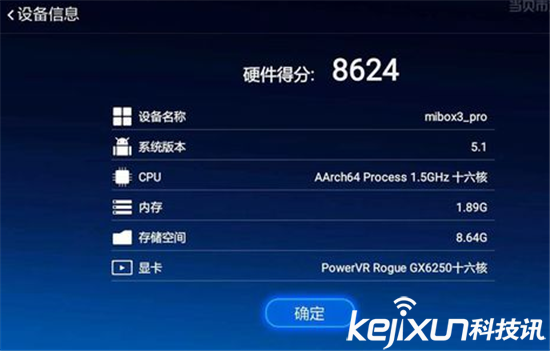 小米盒子3增強版評測 頂級高配強勢回歸