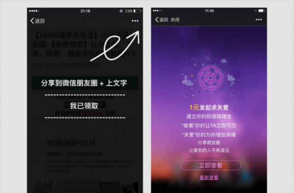 以后在微信朋友圈里終于看不到“不轉不是中國人”了