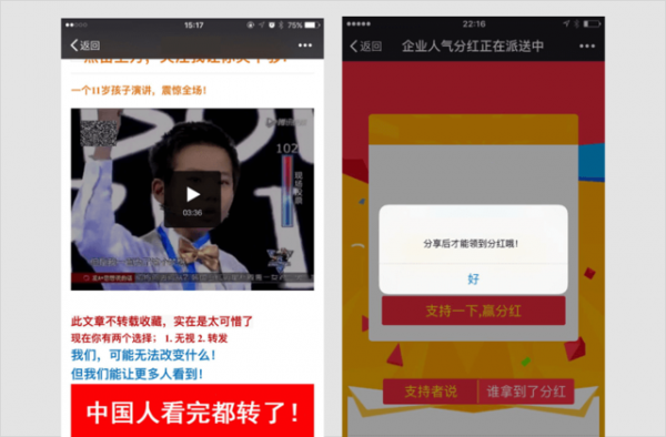 以后在微信朋友圈里終于看不到“不轉不是中國人”了