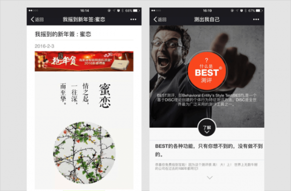 以后在微信朋友圈里終于看不到“不轉不是中國人”了