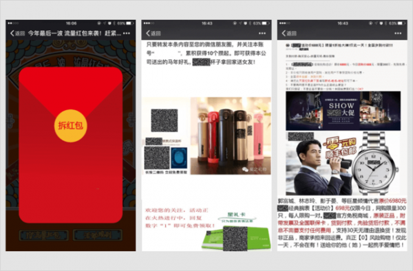 以后在微信朋友圈里終于看不到“不轉不是中國人”了