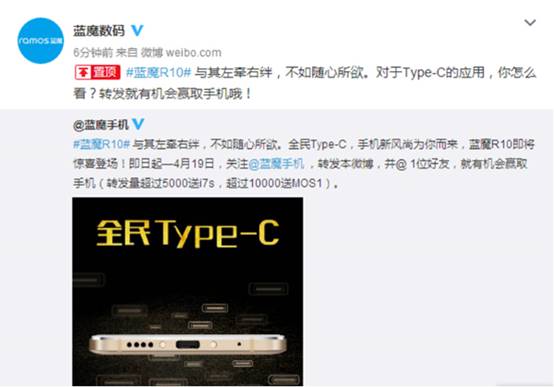 全民Type-C 藍魔R10再曝新亮點 