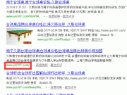 你所不知的SEO高級策略技巧